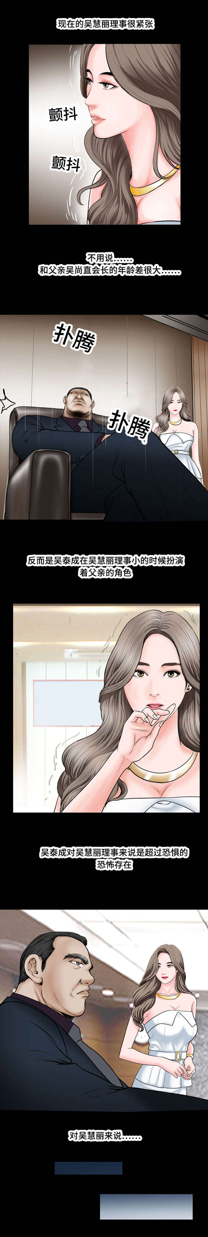 《不一样的他》漫画最新章节第43章：恐怖存在免费下拉式在线观看章节第【1】张图片