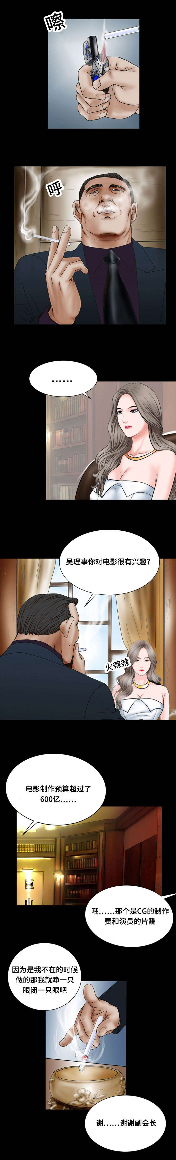 《不一样的他》漫画最新章节第44章：报告免费下拉式在线观看章节第【2】张图片