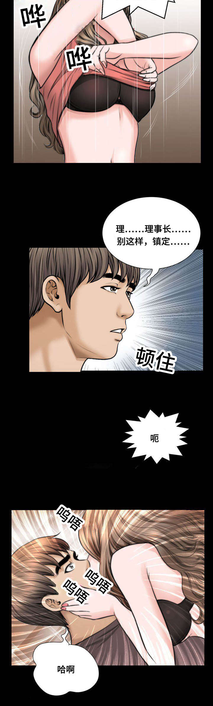 《不一样的他》漫画最新章节第46章：犹豫免费下拉式在线观看章节第【5】张图片