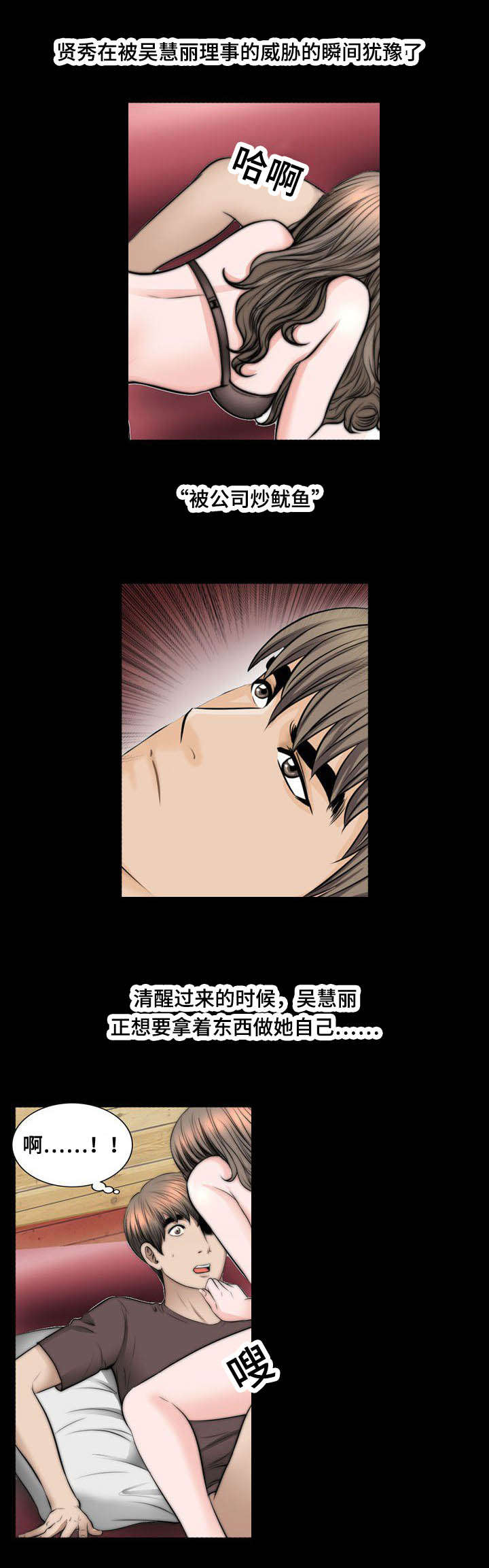 《不一样的他》漫画最新章节第46章：犹豫免费下拉式在线观看章节第【1】张图片