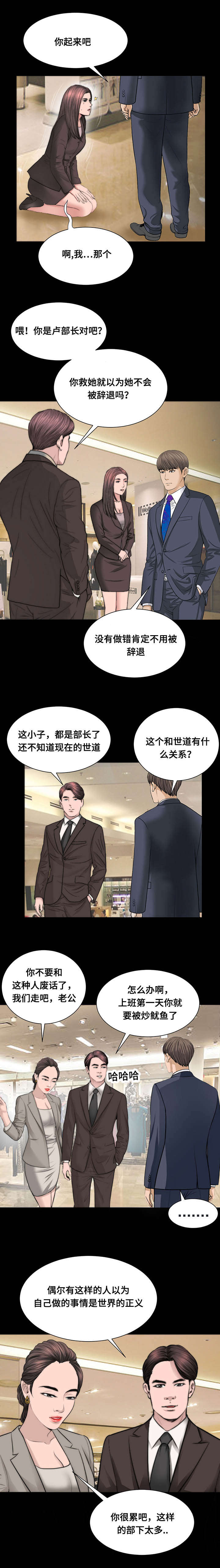 《不一样的他》漫画最新章节第49章：压抑感免费下拉式在线观看章节第【2】张图片