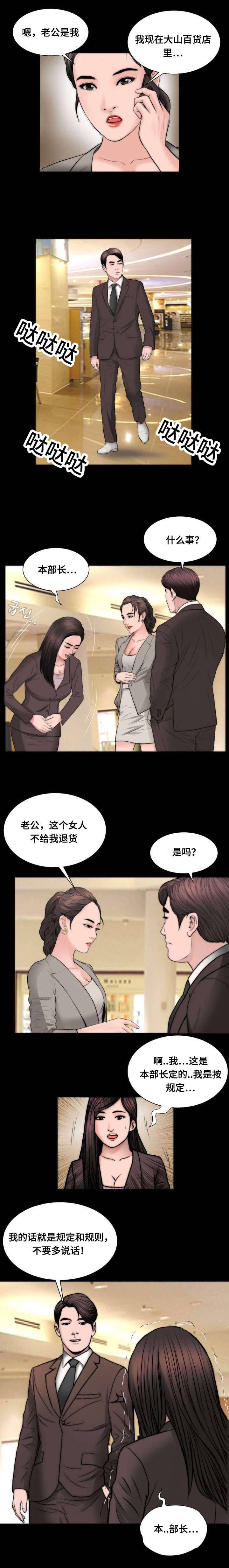 《不一样的他》漫画最新章节第49章：压抑感免费下拉式在线观看章节第【6】张图片