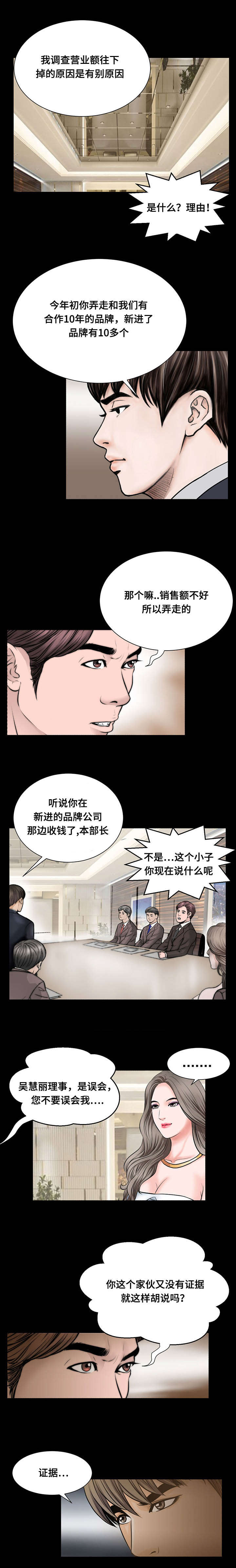 《不一样的他》漫画最新章节第50章：证据免费下拉式在线观看章节第【1】张图片