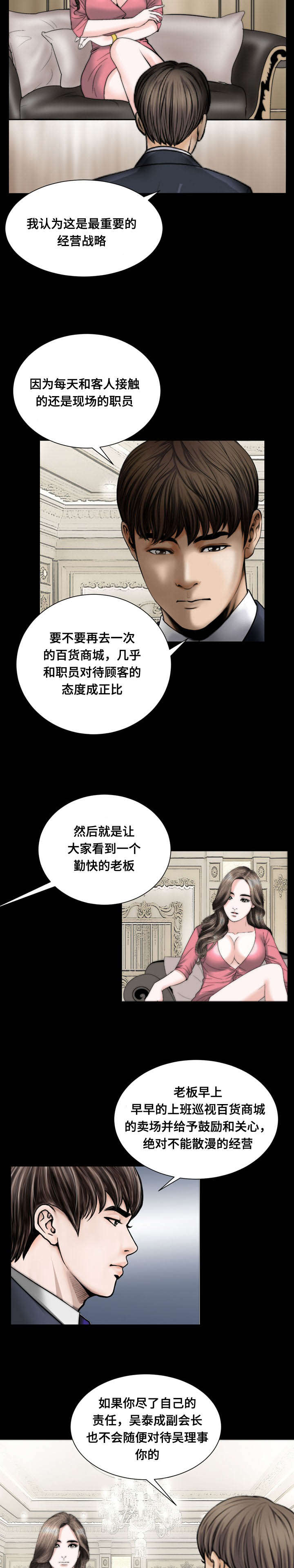 《不一样的他》漫画最新章节第51章：信任免费下拉式在线观看章节第【2】张图片