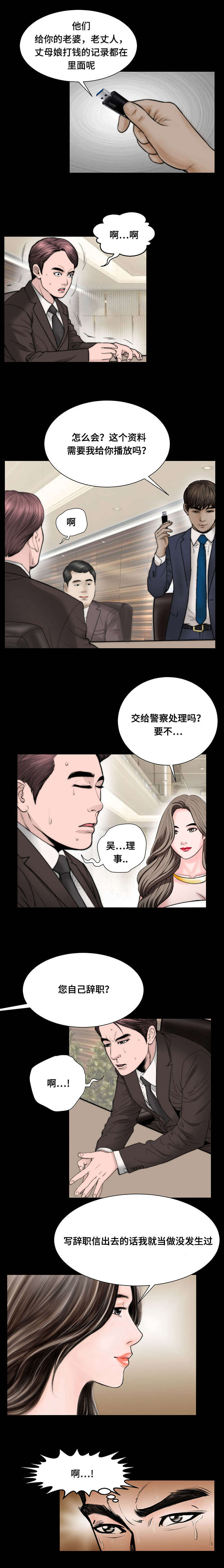 《不一样的他》漫画最新章节第51章：信任免费下拉式在线观看章节第【8】张图片