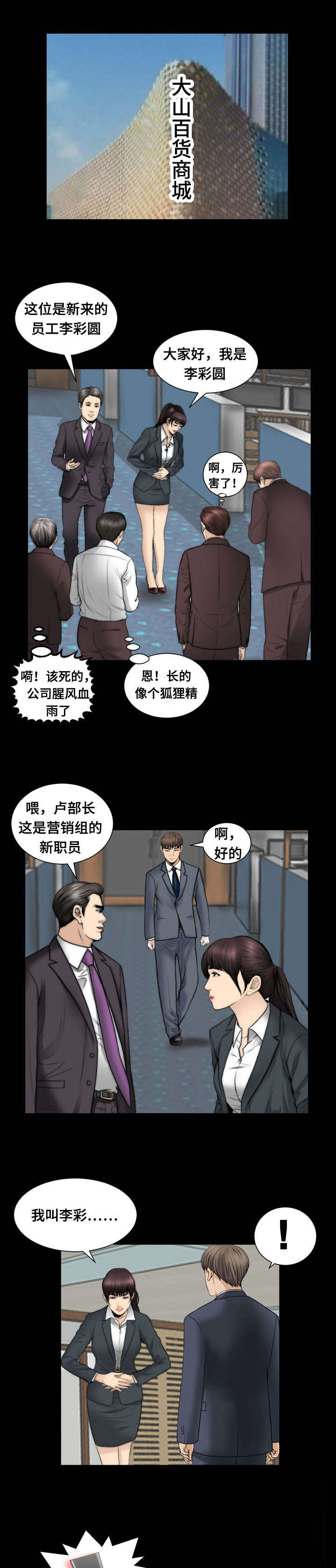 《不一样的他》漫画最新章节第52章：气愤免费下拉式在线观看章节第【3】张图片