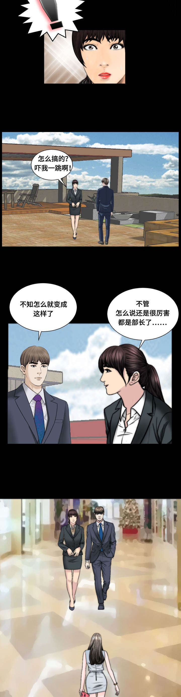 《不一样的他》漫画最新章节第52章：气愤免费下拉式在线观看章节第【2】张图片