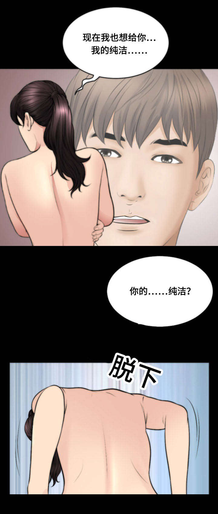 《不一样的他》漫画最新章节第55章：拿走免费下拉式在线观看章节第【2】张图片