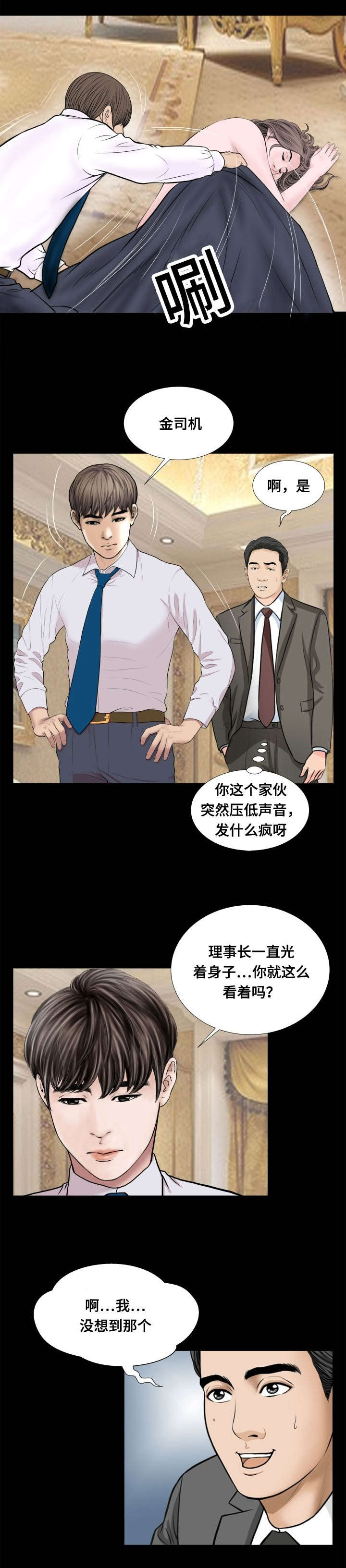 《不一样的他》漫画最新章节第56章：不称职免费下拉式在线观看章节第【1】张图片