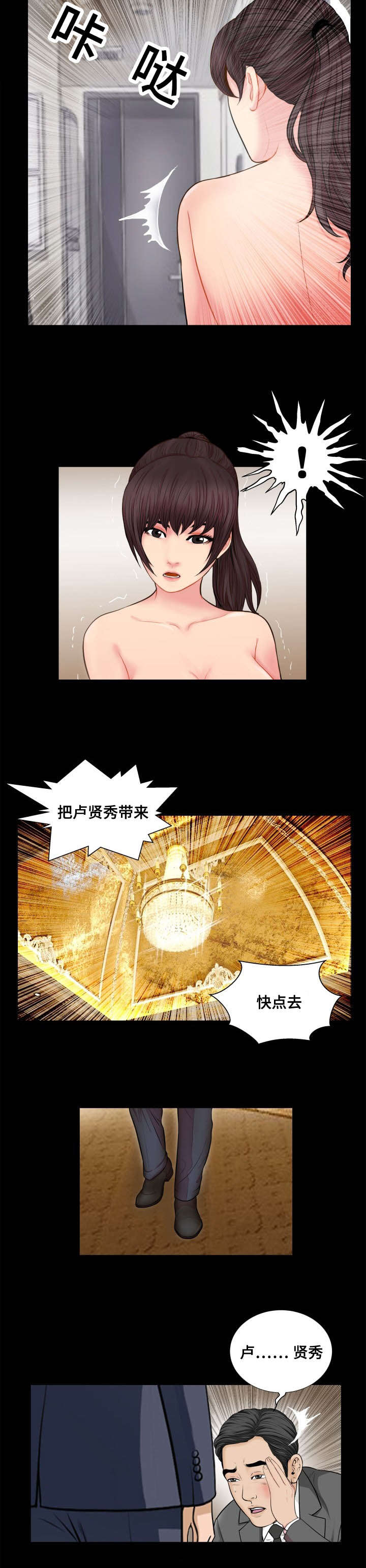 《不一样的他》漫画最新章节第56章：不称职免费下拉式在线观看章节第【3】张图片