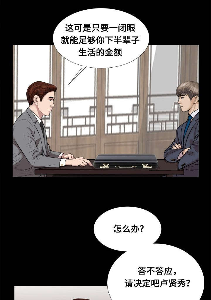 《不一样的他》漫画最新章节第57章：接触免费下拉式在线观看章节第【2】张图片