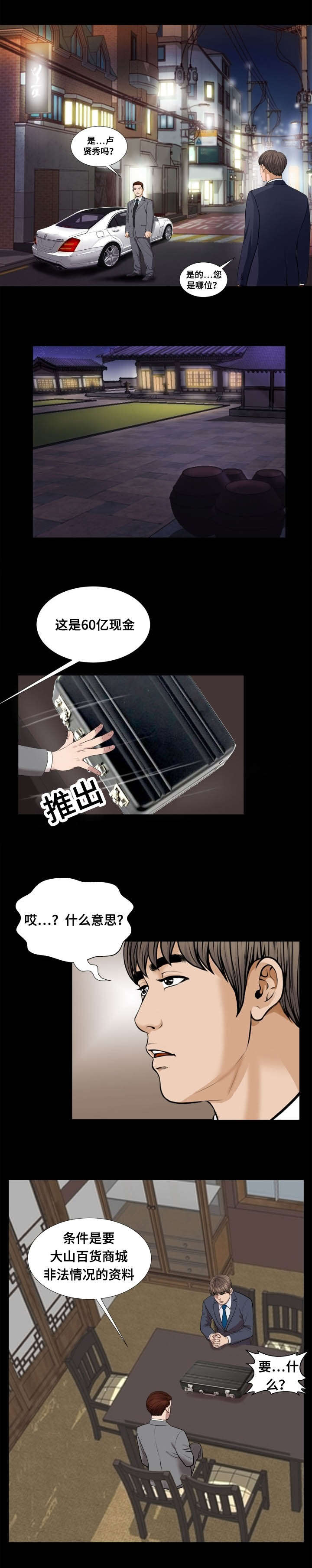 《不一样的他》漫画最新章节第57章：接触免费下拉式在线观看章节第【3】张图片