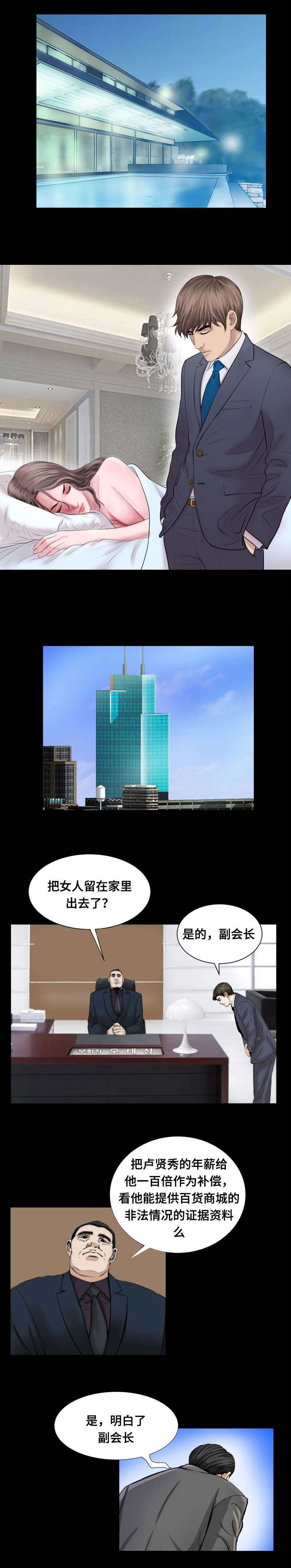 《不一样的他》漫画最新章节第57章：接触免费下拉式在线观看章节第【5】张图片