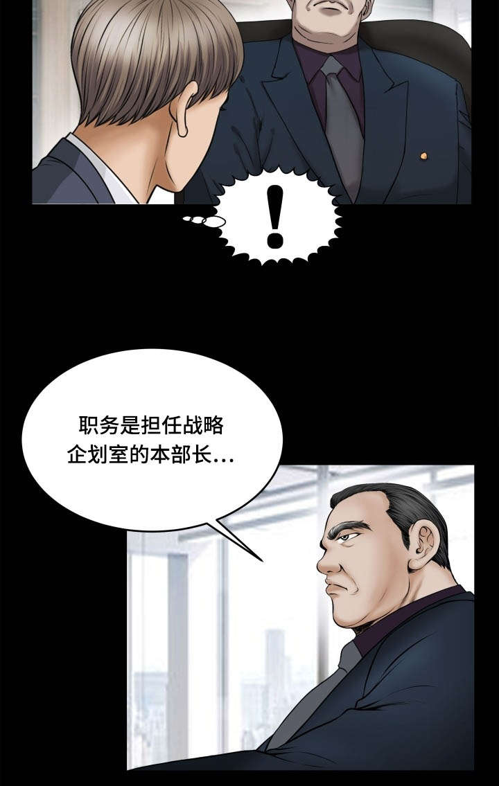 《不一样的他》漫画最新章节第58章：调职免费下拉式在线观看章节第【2】张图片