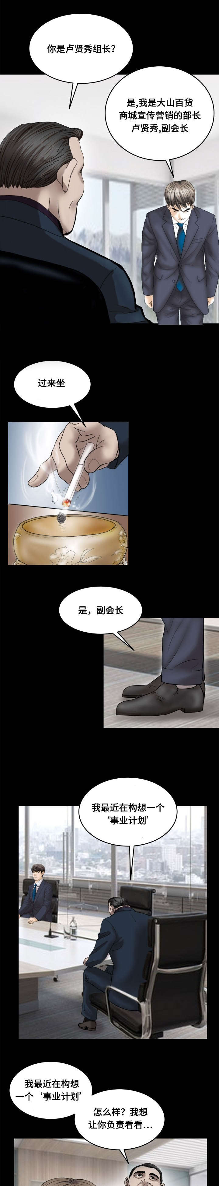 《不一样的他》漫画最新章节第58章：调职免费下拉式在线观看章节第【3】张图片