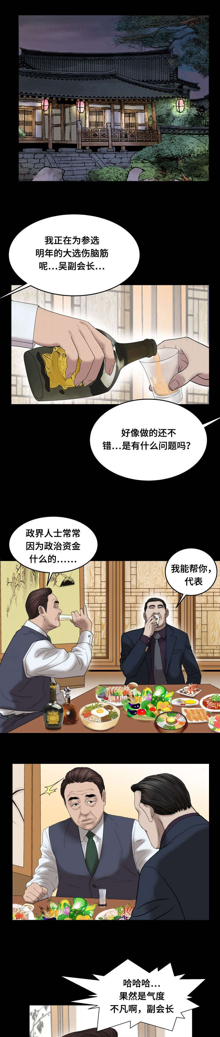 《不一样的他》漫画最新章节第59章：准备免费下拉式在线观看章节第【2】张图片