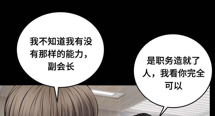 《不一样的他》漫画最新章节第59章：准备免费下拉式在线观看章节第【10】张图片