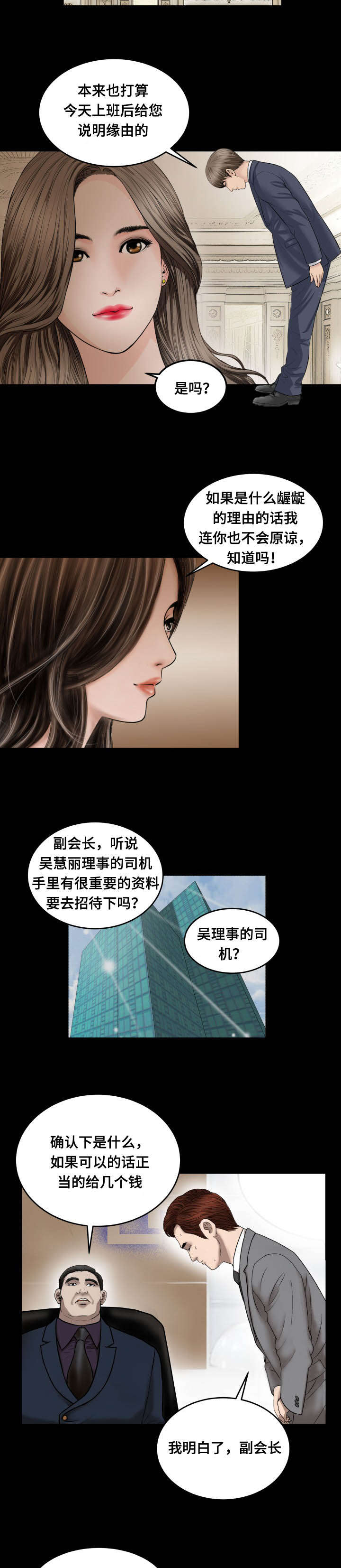 《不一样的他》漫画最新章节第59章：准备免费下拉式在线观看章节第【5】张图片