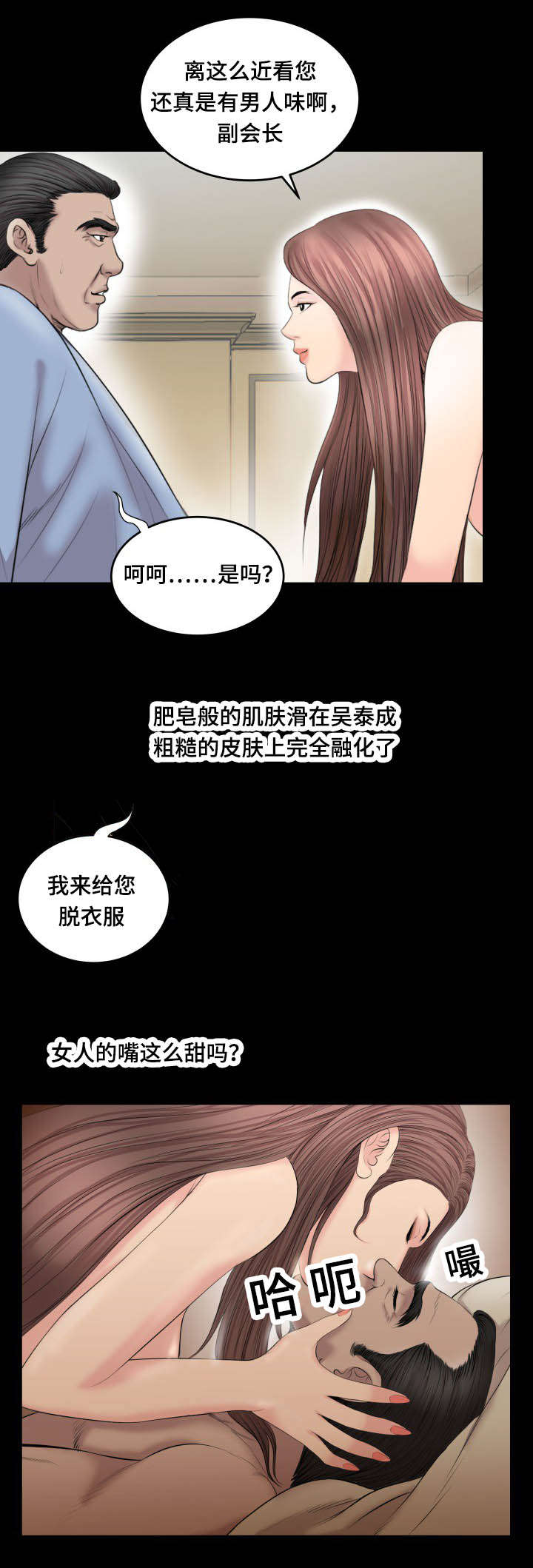 《不一样的他》漫画最新章节第60章：价值免费下拉式在线观看章节第【5】张图片