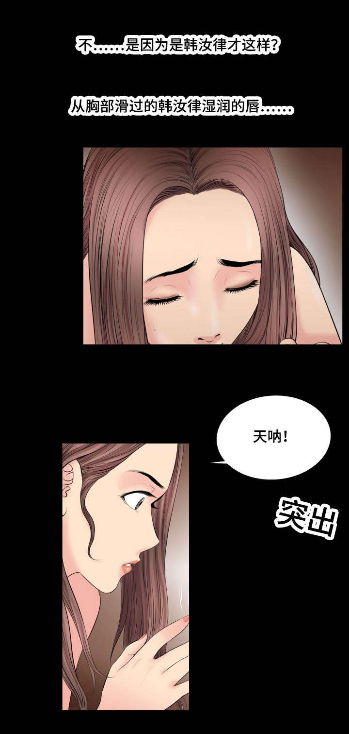 《不一样的他》漫画最新章节第60章：价值免费下拉式在线观看章节第【4】张图片