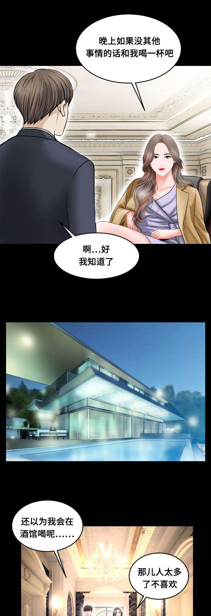 《不一样的他》漫画最新章节第61章：交往免费下拉式在线观看章节第【6】张图片