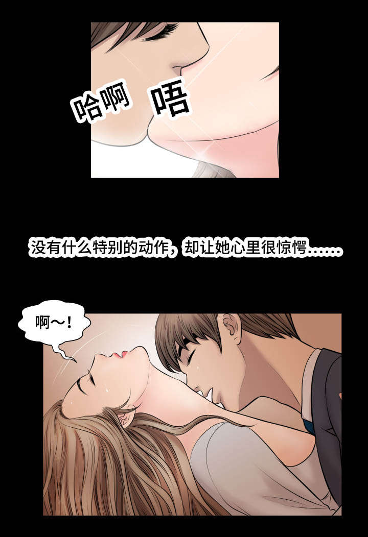 《不一样的他》漫画最新章节第62章：爱情免费下拉式在线观看章节第【3】张图片