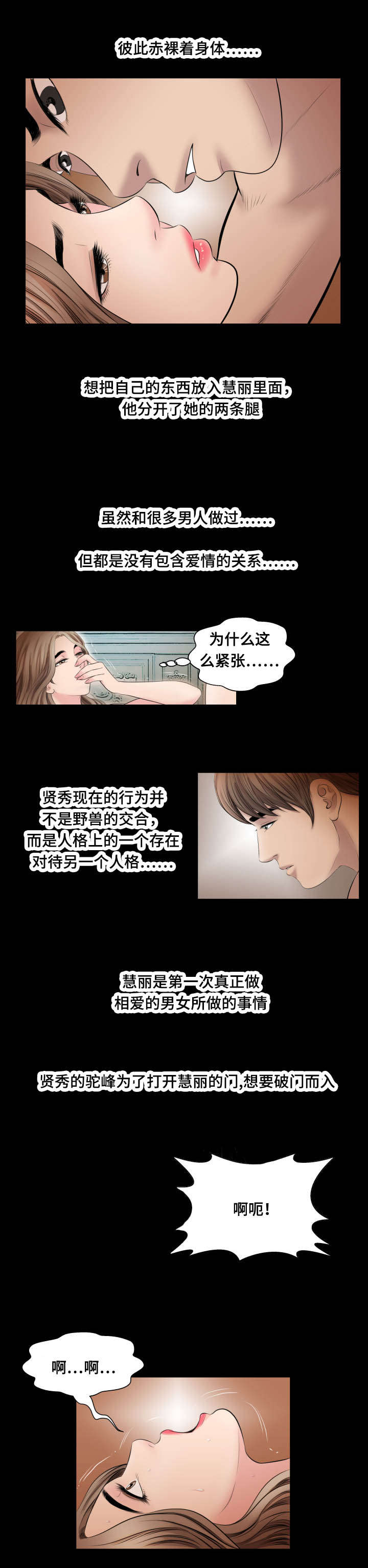 《不一样的他》漫画最新章节第62章：爱情免费下拉式在线观看章节第【1】张图片