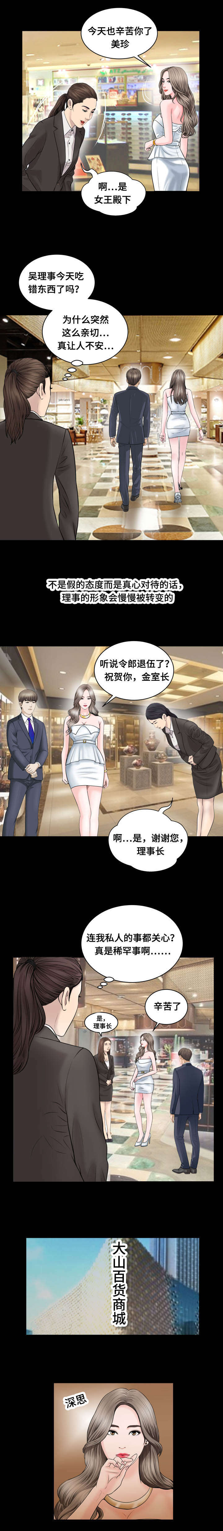 《不一样的他》漫画最新章节第63章：稀罕事免费下拉式在线观看章节第【1】张图片