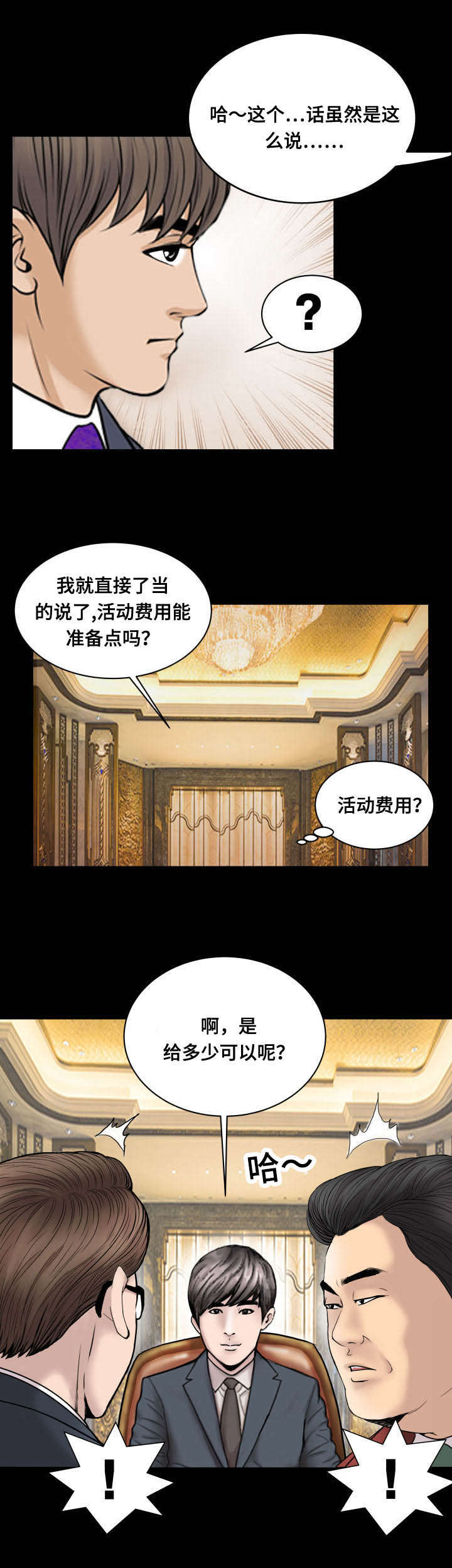 《不一样的他》漫画最新章节第64章：出国免费下拉式在线观看章节第【1】张图片