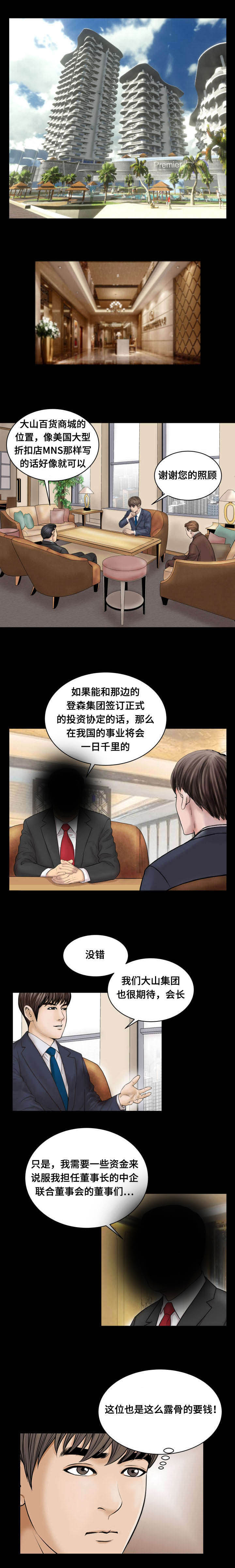 《不一样的他》漫画最新章节第65章：难堪免费下拉式在线观看章节第【3】张图片