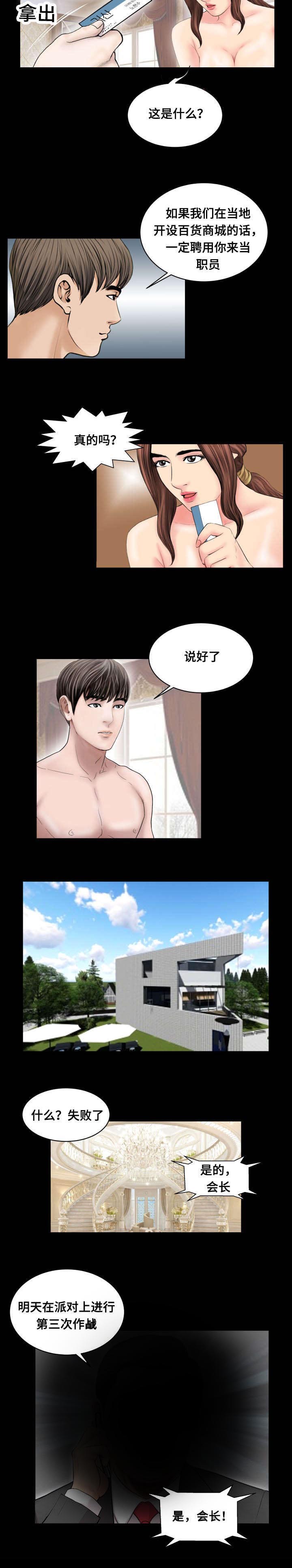 《不一样的他》漫画最新章节第67章：聘用免费下拉式在线观看章节第【1】张图片