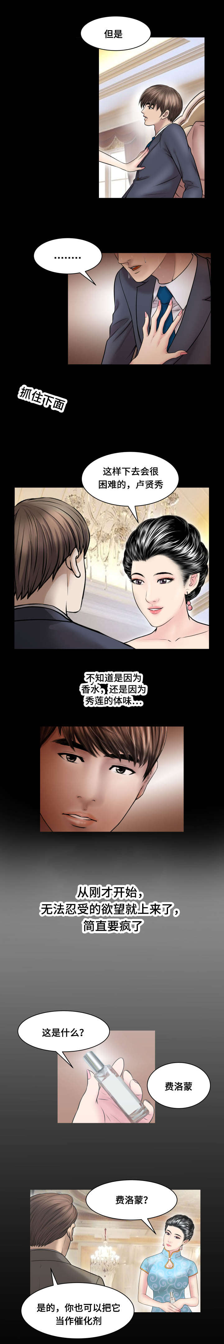 《不一样的他》漫画最新章节第69章：摆脱免费下拉式在线观看章节第【3】张图片