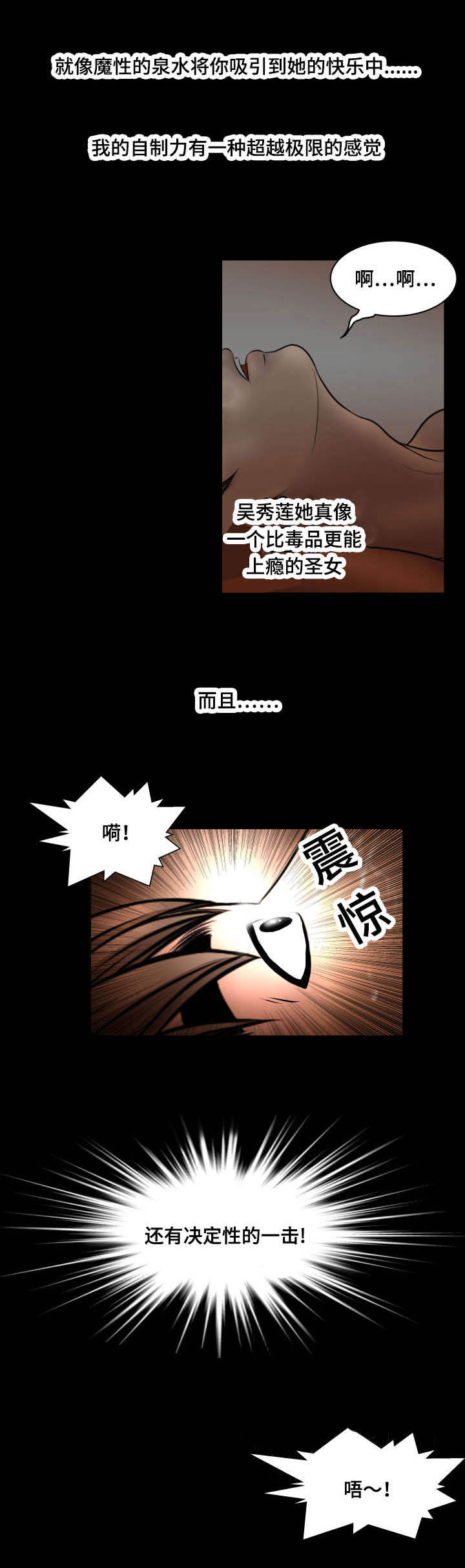 《不一样的他》漫画最新章节第70章：香味免费下拉式在线观看章节第【2】张图片