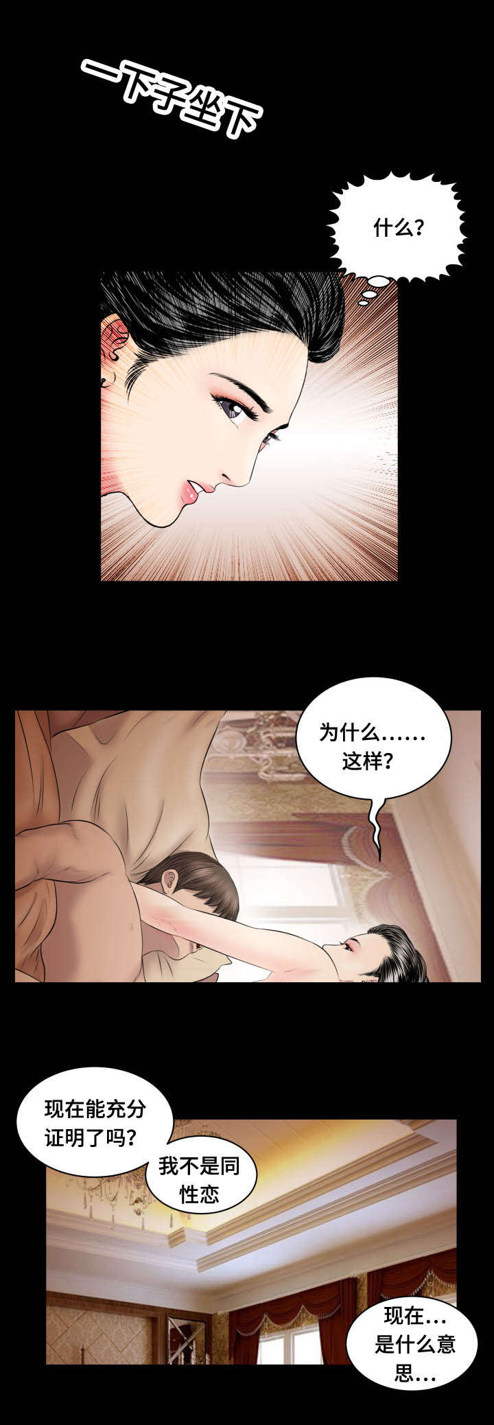 《不一样的他》漫画最新章节第70章：香味免费下拉式在线观看章节第【6】张图片