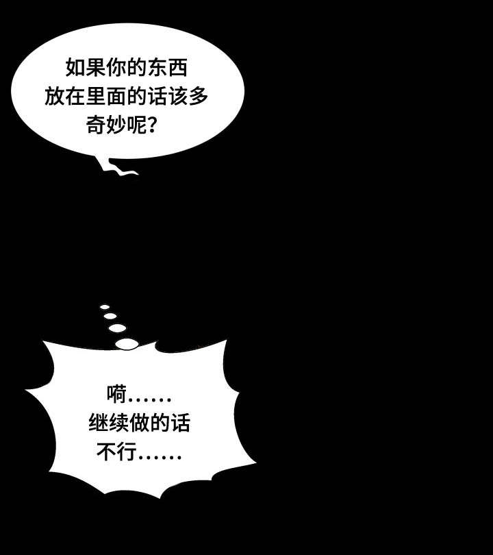 《不一样的他》漫画最新章节第70章：香味免费下拉式在线观看章节第【7】张图片