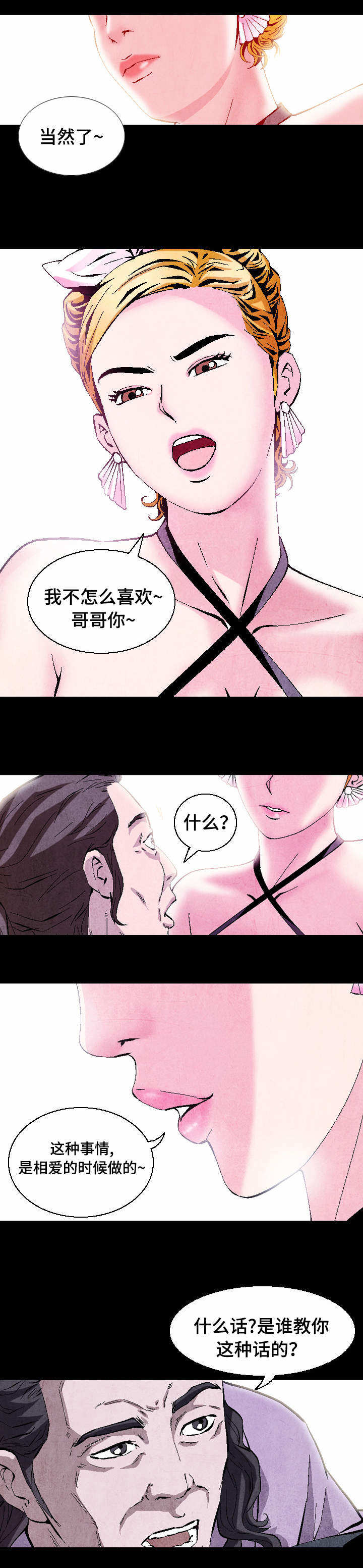 《赏金刺客》漫画最新章节第1章：曾经的最强免费下拉式在线观看章节第【2】张图片