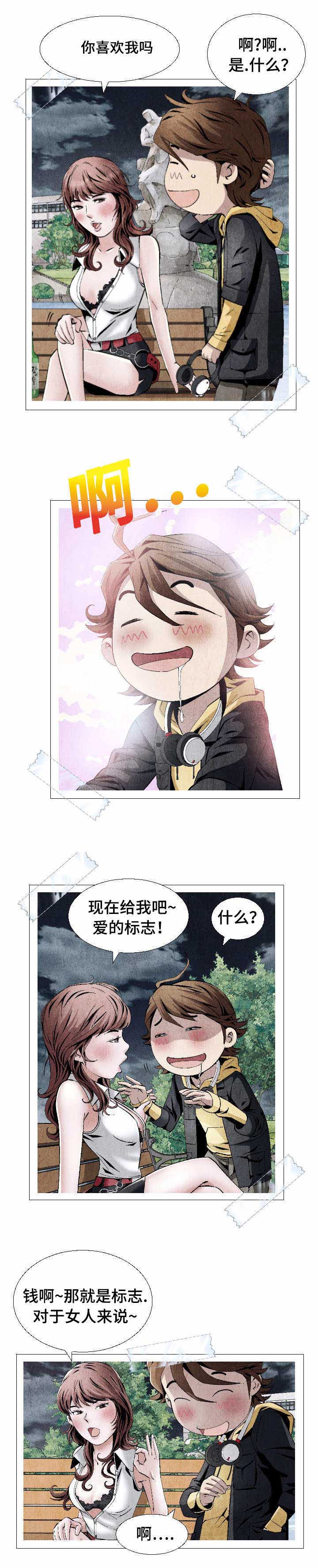 《赏金刺客》漫画最新章节第3章：情窦初开免费下拉式在线观看章节第【2】张图片