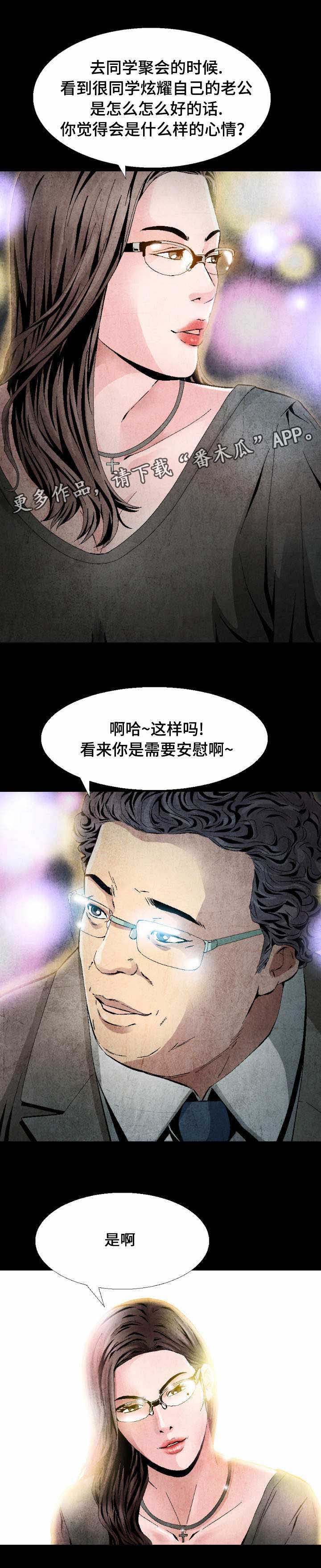 《赏金刺客》漫画最新章节第8章：只可远观不可亵玩免费下拉式在线观看章节第【1】张图片