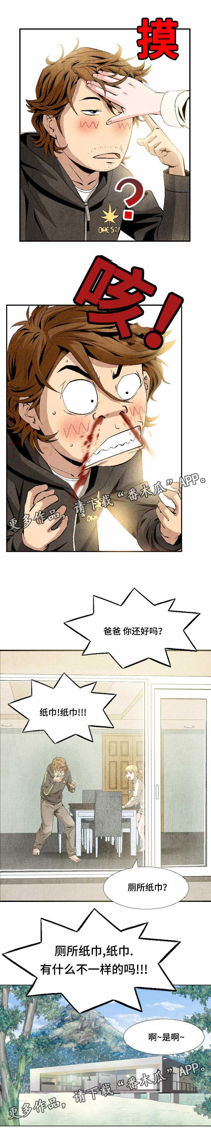 《赏金刺客》漫画最新章节第9章：梦免费下拉式在线观看章节第【1】张图片