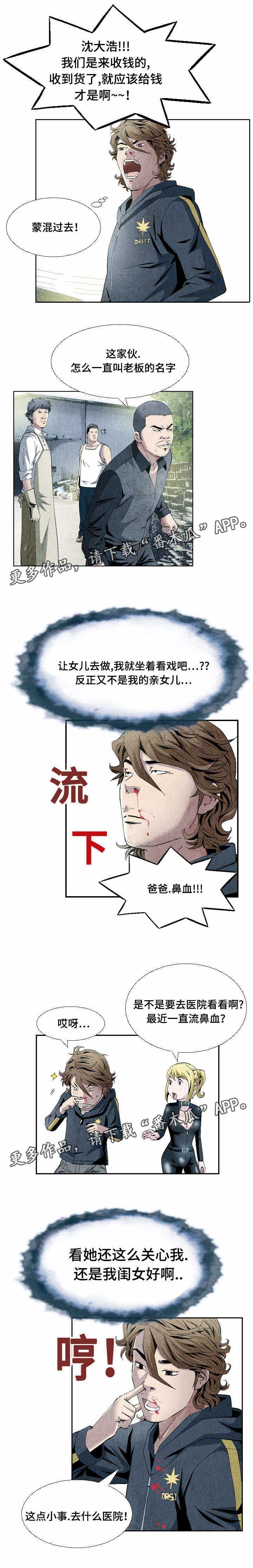 《赏金刺客》漫画最新章节第16章：打道回府免费下拉式在线观看章节第【7】张图片