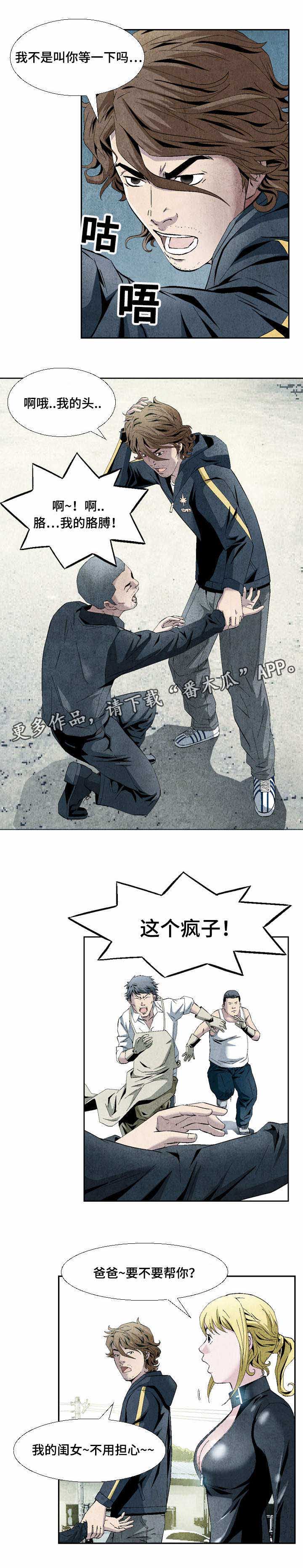 《赏金刺客》漫画最新章节第16章：打道回府免费下拉式在线观看章节第【4】张图片