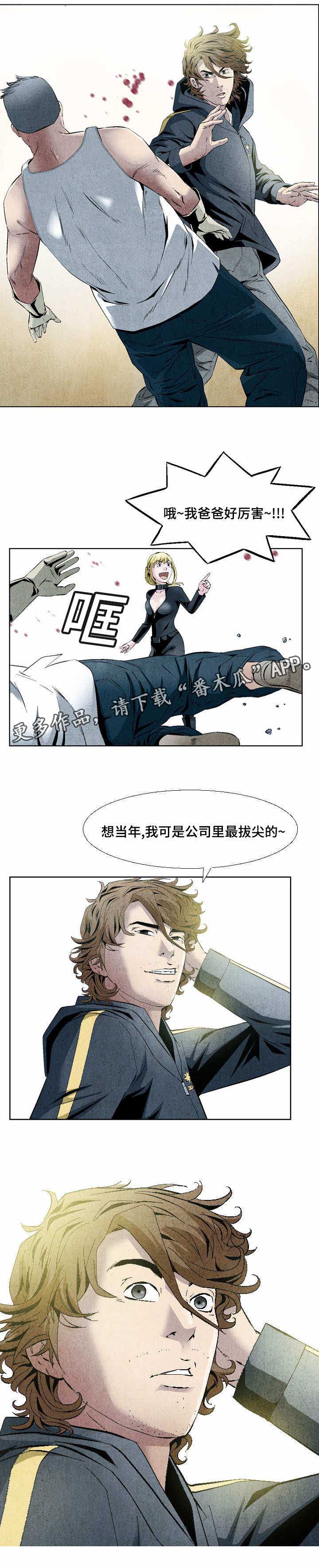 《赏金刺客》漫画最新章节第16章：打道回府免费下拉式在线观看章节第【2】张图片