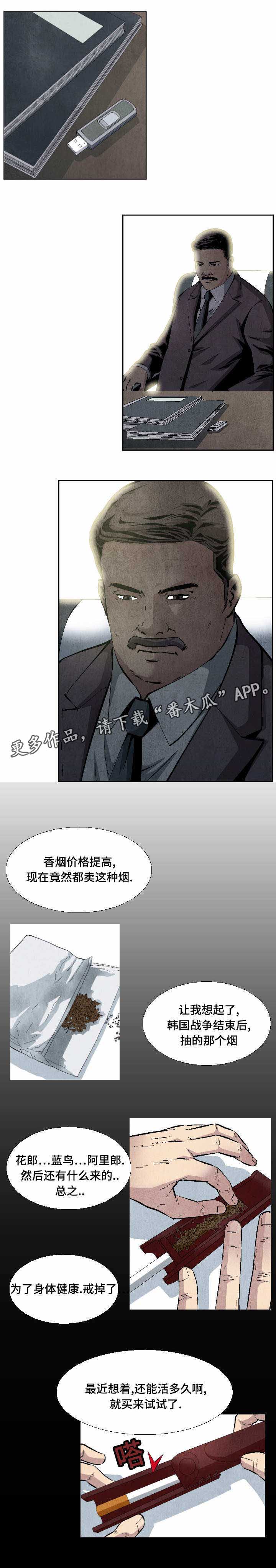 《赏金刺客》漫画最新章节第19章：不惜代价免费下拉式在线观看章节第【4】张图片