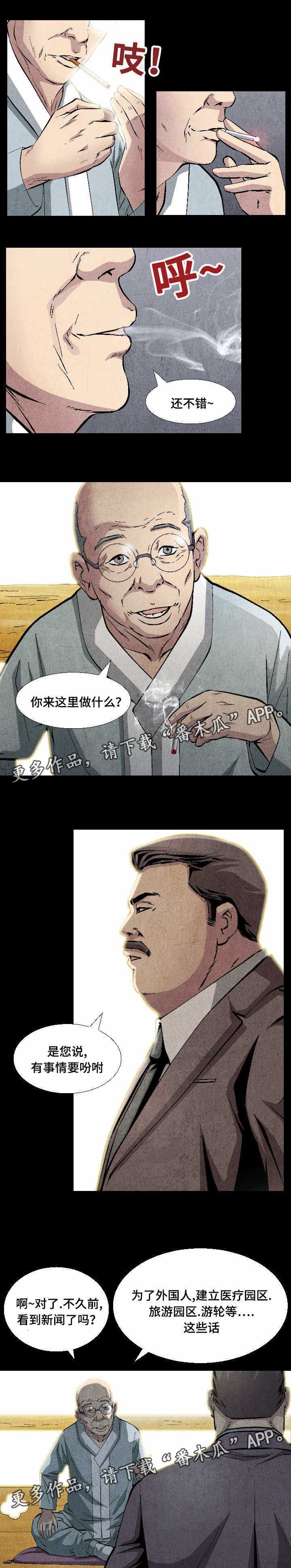 《赏金刺客》漫画最新章节第19章：不惜代价免费下拉式在线观看章节第【3】张图片