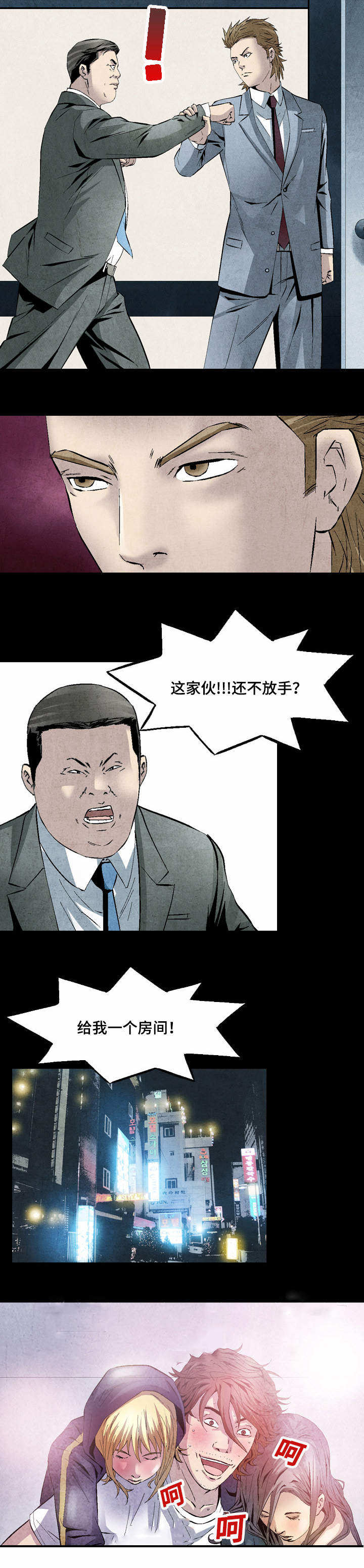 《赏金刺客》漫画最新章节第22章：煎熬免费下拉式在线观看章节第【1】张图片