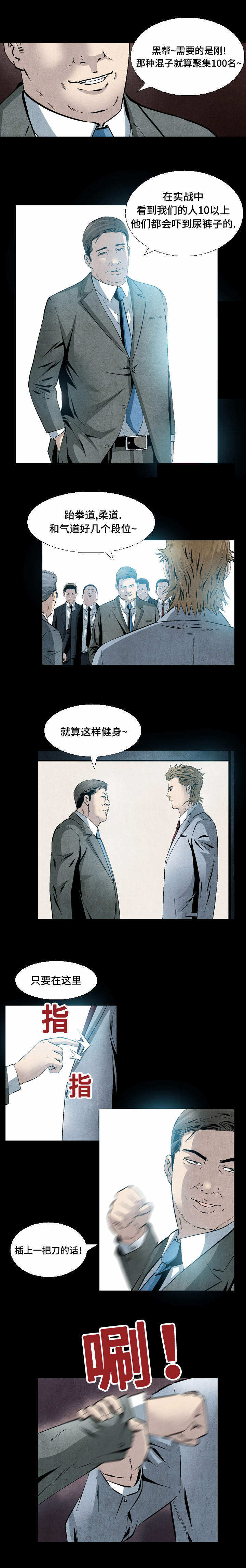 《赏金刺客》漫画最新章节第22章：煎熬免费下拉式在线观看章节第【2】张图片