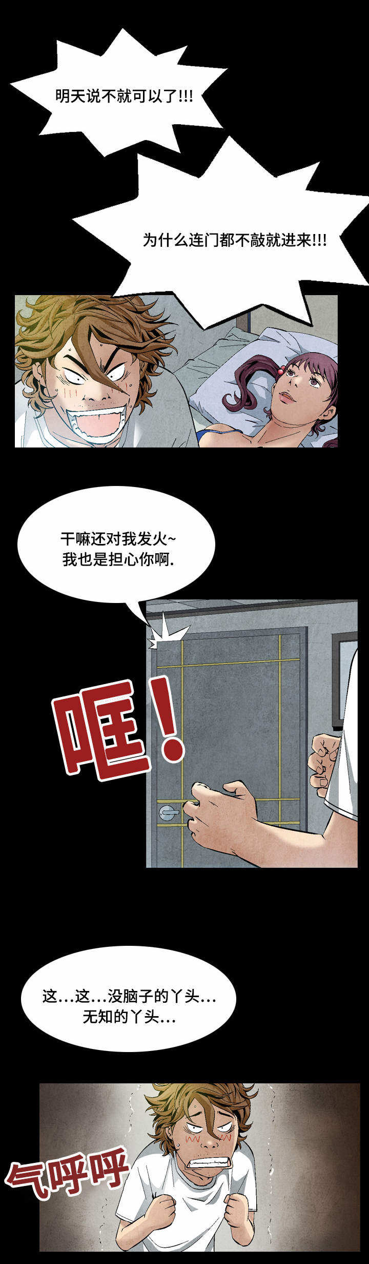 《赏金刺客》漫画最新章节第26章：碍事的人免费下拉式在线观看章节第【3】张图片