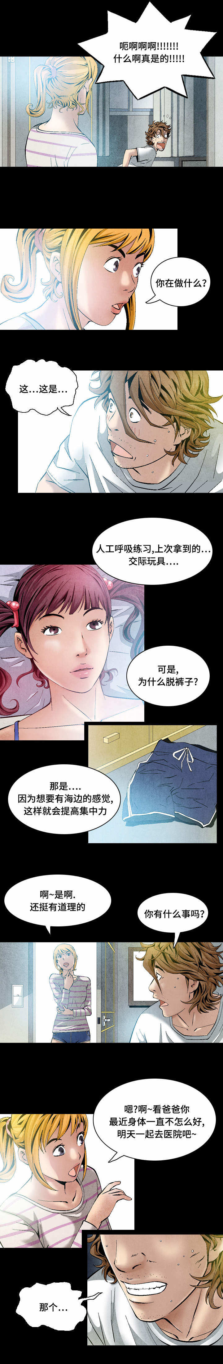 《赏金刺客》漫画最新章节第26章：碍事的人免费下拉式在线观看章节第【4】张图片