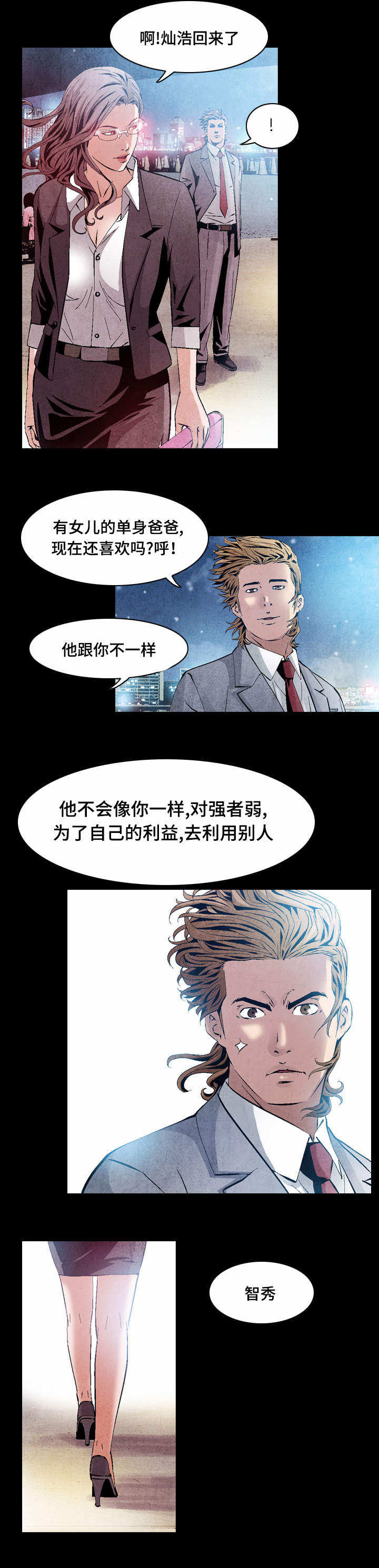 《赏金刺客》漫画最新章节第27章：你保重免费下拉式在线观看章节第【2】张图片