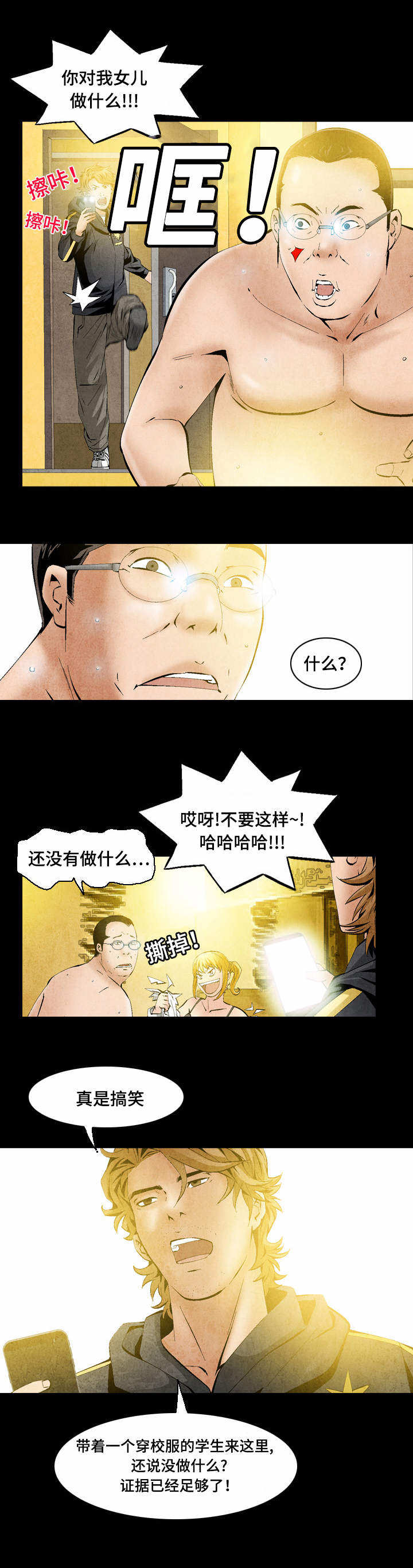 《赏金刺客》漫画最新章节第41章：作战计划免费下拉式在线观看章节第【1】张图片